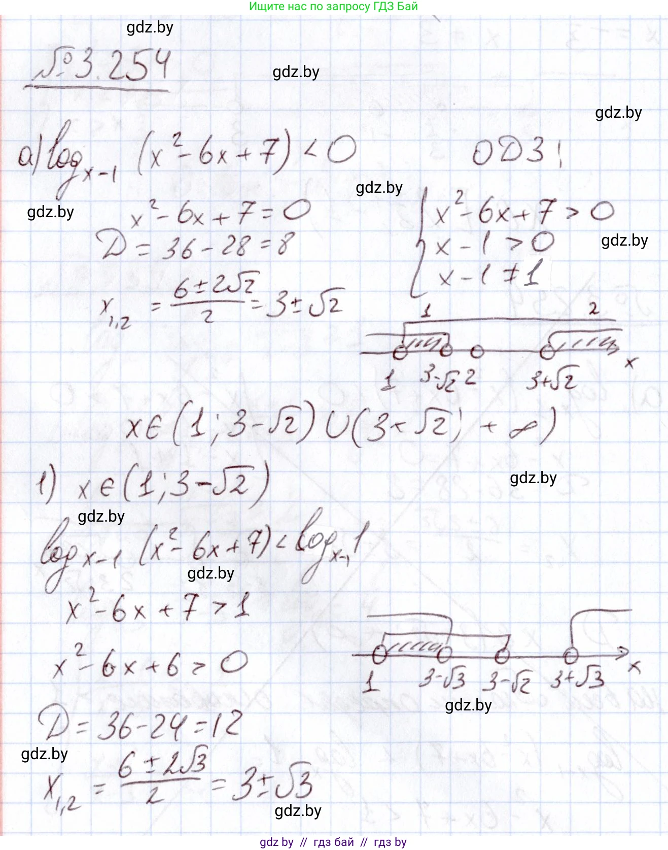 Алгебра, 11 класс Учебник, авторы: Арефьева Ирина Глебовна, Пирютко Ольга Николаевна, издательство Народная асвета, Минск, 2020, бирюзового цвета, страница 159, номер 3.254, Решение