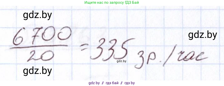 Алгебра, 11 класс Учебник, авторы: Арефьева Ирина Глебовна, Пирютко Ольга Николаевна, издательство Народная асвета, Минск, 2020, бирюзового цвета, страница 160, номер 3.257, Решение (продолжение 2)