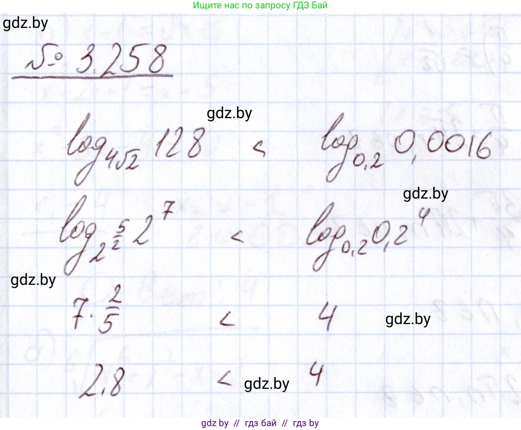 Алгебра, 11 класс Учебник, авторы: Арефьева Ирина Глебовна, Пирютко Ольга Николаевна, издательство Народная асвета, Минск, 2020, бирюзового цвета, страница 160, номер 3.258, Решение
