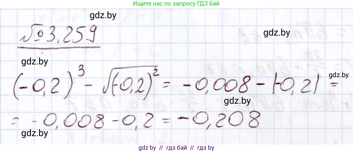 Алгебра, 11 класс Учебник, авторы: Арефьева Ирина Глебовна, Пирютко Ольга Николаевна, издательство Народная асвета, Минск, 2020, бирюзового цвета, страница 160, номер 3.259, Решение