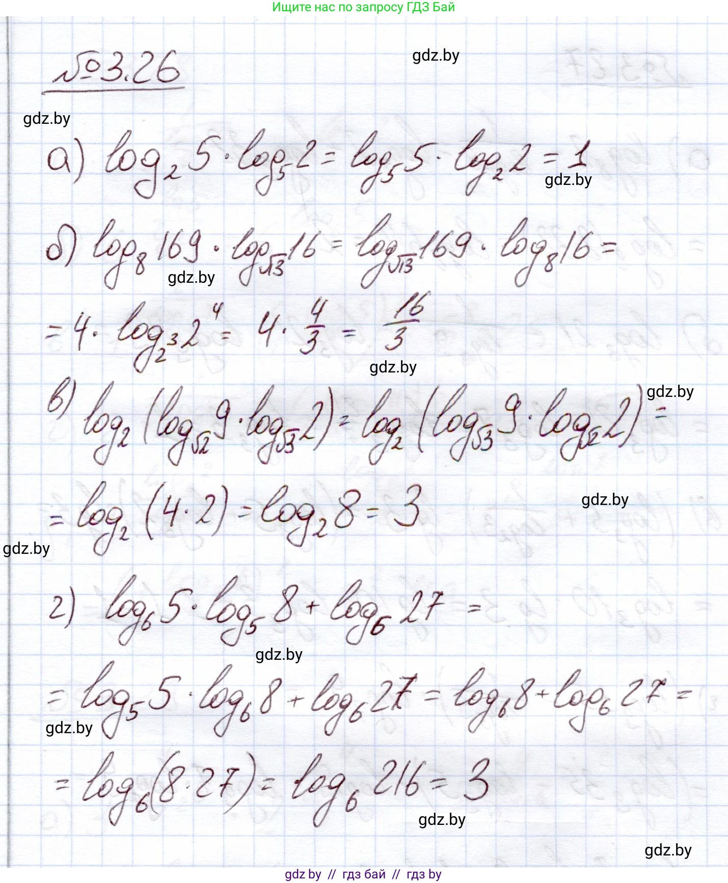 Алгебра, 11 класс Учебник, авторы: Арефьева Ирина Глебовна, Пирютко Ольга Николаевна, издательство Народная асвета, Минск, 2020, бирюзового цвета, страница 109, номер 3.26, Решение