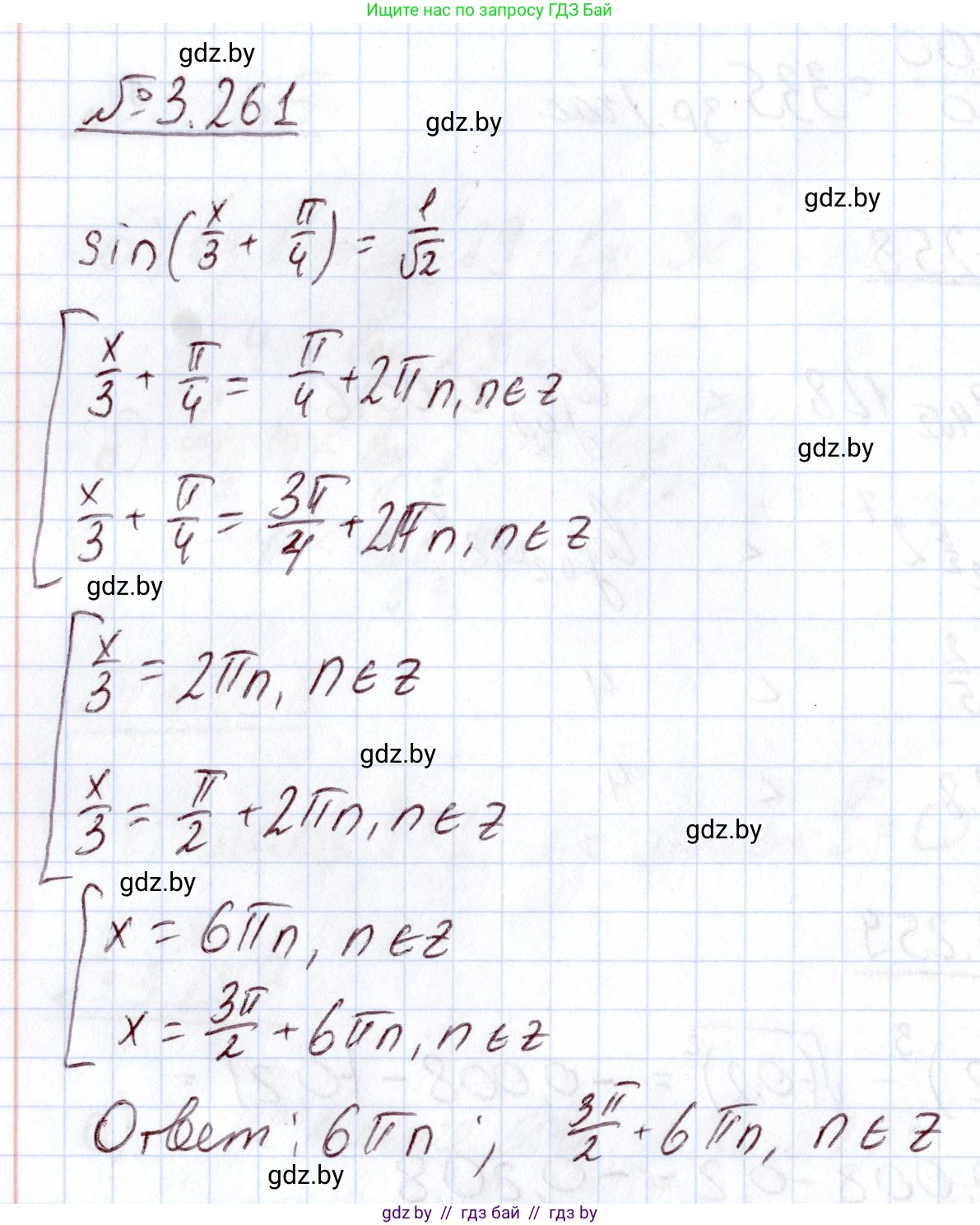 Алгебра, 11 класс Учебник, авторы: Арефьева Ирина Глебовна, Пирютко Ольга Николаевна, издательство Народная асвета, Минск, 2020, бирюзового цвета, страница 161, номер 3.261, Решение