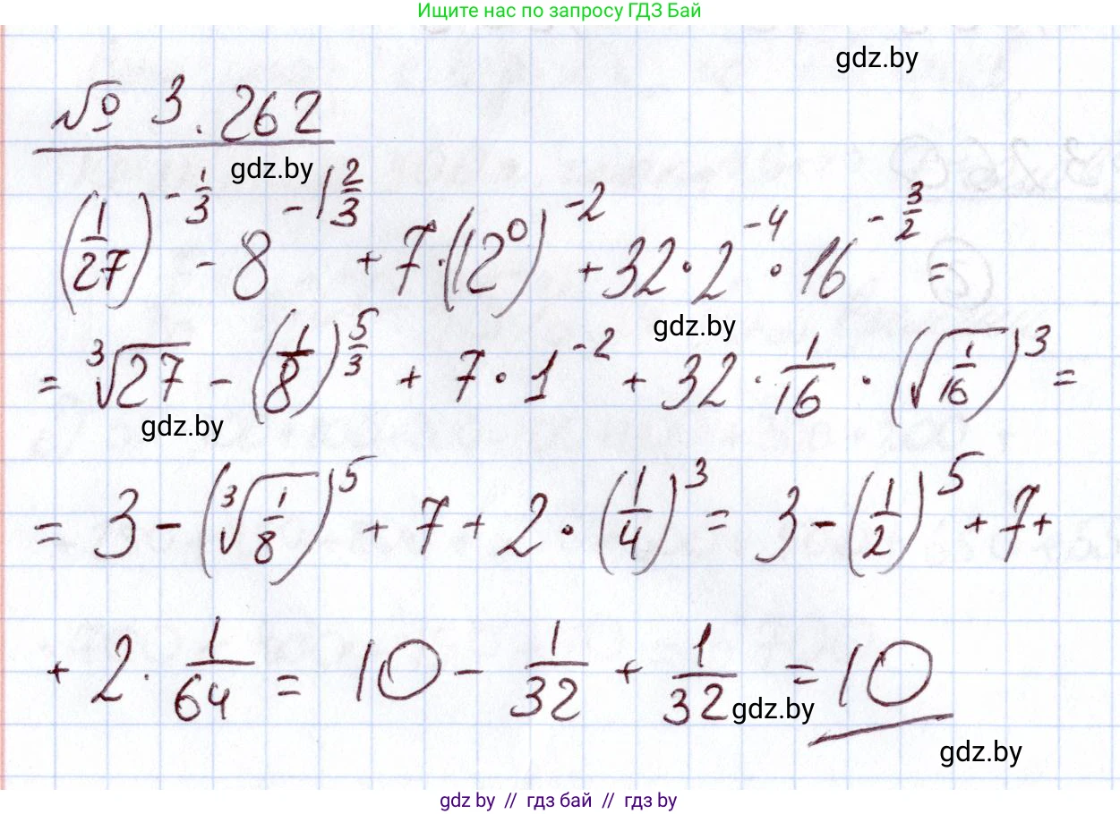 Алгебра, 11 класс Учебник, авторы: Арефьева Ирина Глебовна, Пирютко Ольга Николаевна, издательство Народная асвета, Минск, 2020, бирюзового цвета, страница 161, номер 3.262, Решение
