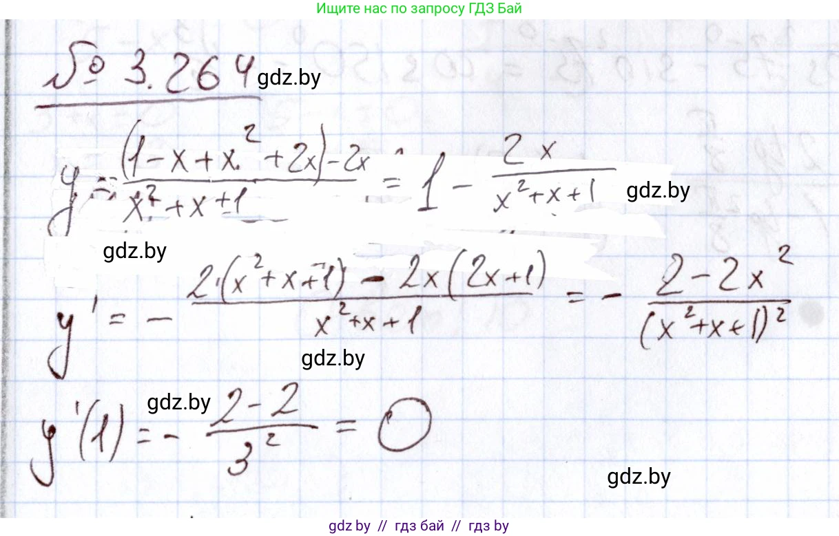 Алгебра, 11 класс Учебник, авторы: Арефьева Ирина Глебовна, Пирютко Ольга Николаевна, издательство Народная асвета, Минск, 2020, бирюзового цвета, страница 161, номер 3.264, Решение