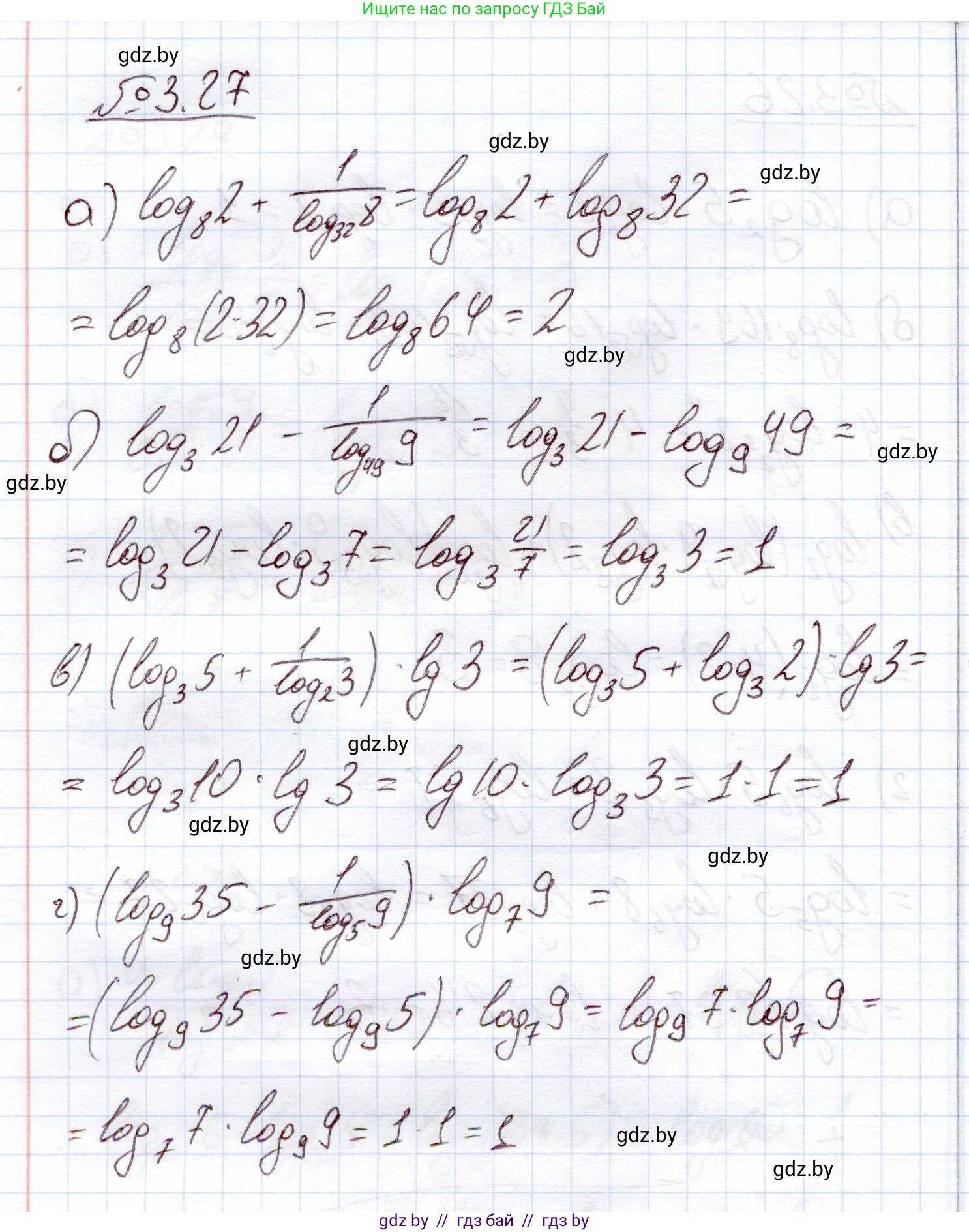 Алгебра, 11 класс Учебник, авторы: Арефьева Ирина Глебовна, Пирютко Ольга Николаевна, издательство Народная асвета, Минск, 2020, бирюзового цвета, страница 109, номер 3.27, Решение