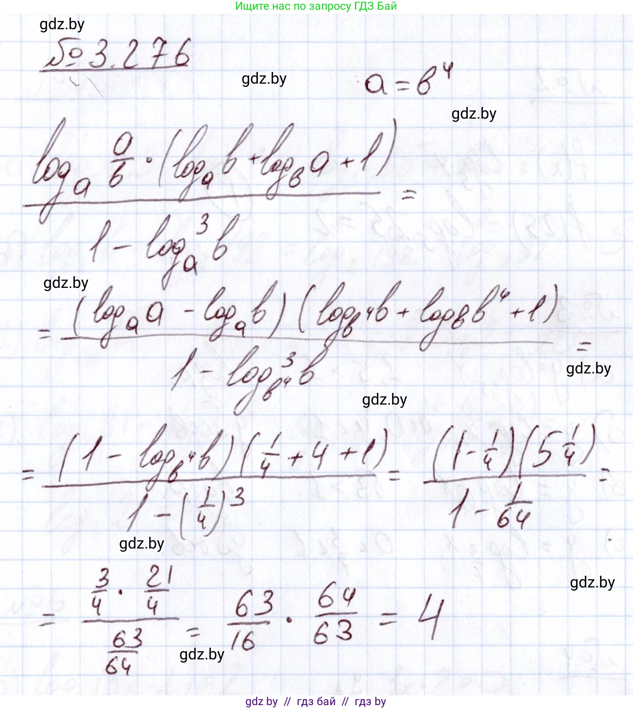 Алгебра, 11 класс Учебник, авторы: Арефьева Ирина Глебовна, Пирютко Ольга Николаевна, издательство Народная асвета, Минск, 2020, бирюзового цвета, страница 162, номер 3.276, Решение