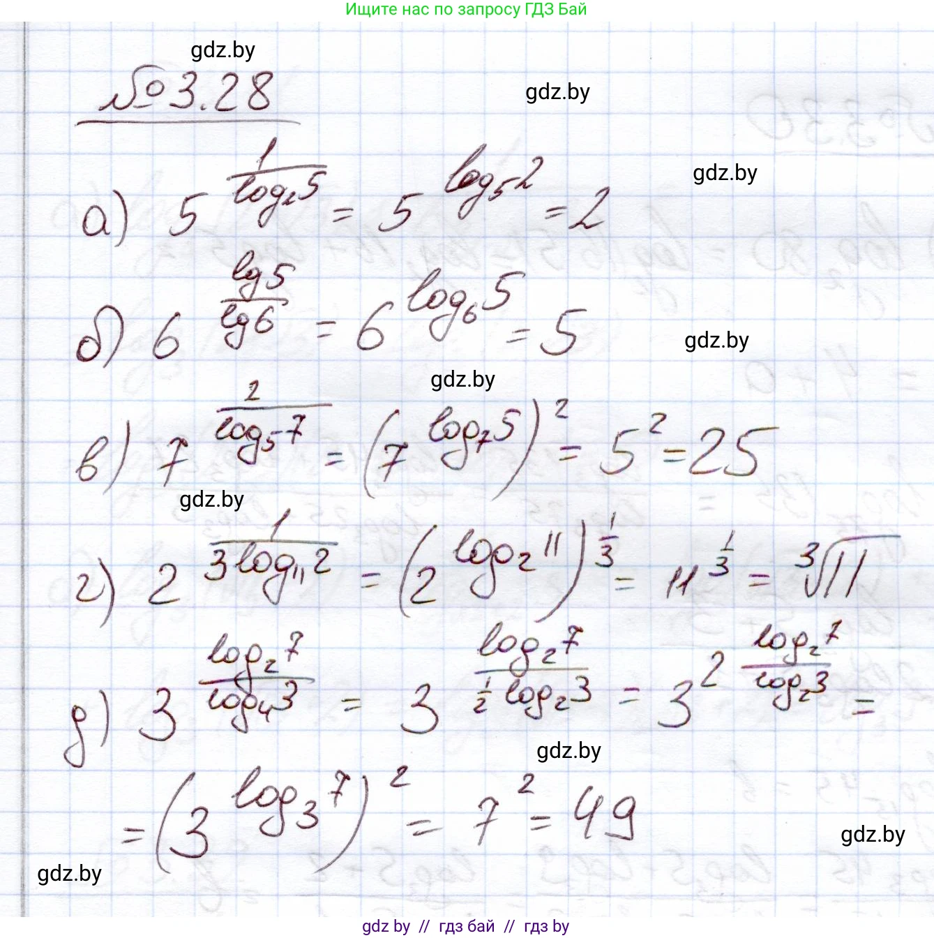 Алгебра, 11 класс Учебник, авторы: Арефьева Ирина Глебовна, Пирютко Ольга Николаевна, издательство Народная асвета, Минск, 2020, бирюзового цвета, страница 109, номер 3.28, Решение