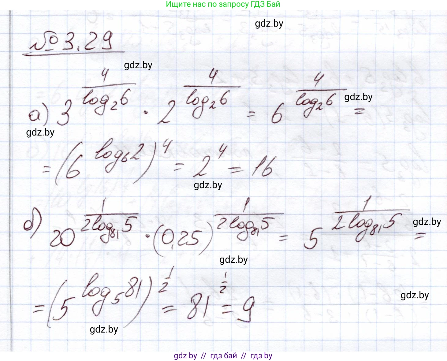Алгебра, 11 класс Учебник, авторы: Арефьева Ирина Глебовна, Пирютко Ольга Николаевна, издательство Народная асвета, Минск, 2020, бирюзового цвета, страница 109, номер 3.29, Решение