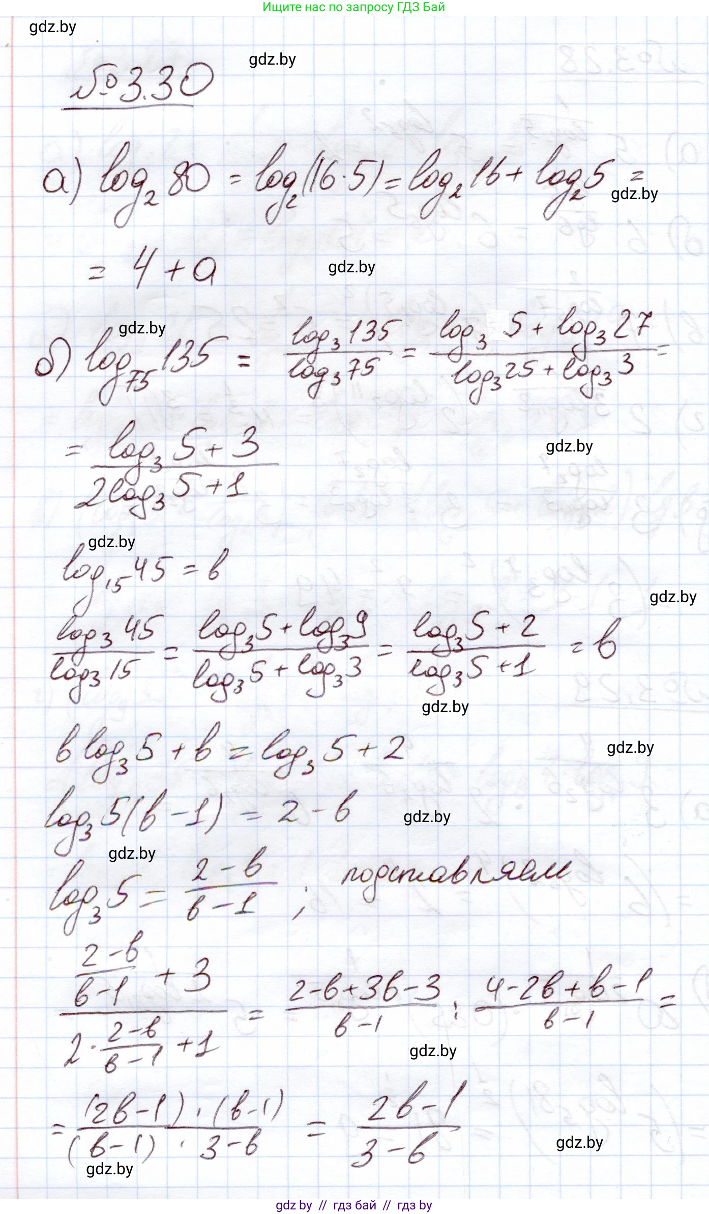 Алгебра, 11 класс Учебник, авторы: Арефьева Ирина Глебовна, Пирютко Ольга Николаевна, издательство Народная асвета, Минск, 2020, бирюзового цвета, страница 109, номер 3.30, Решение