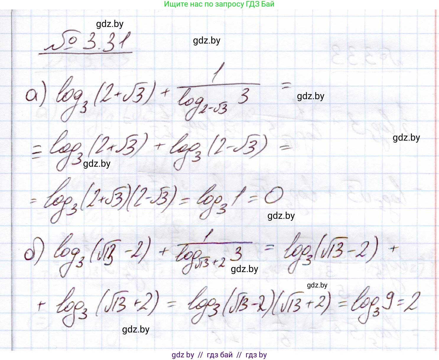Алгебра, 11 класс Учебник, авторы: Арефьева Ирина Глебовна, Пирютко Ольга Николаевна, издательство Народная асвета, Минск, 2020, бирюзового цвета, страница 110, номер 3.31, Решение