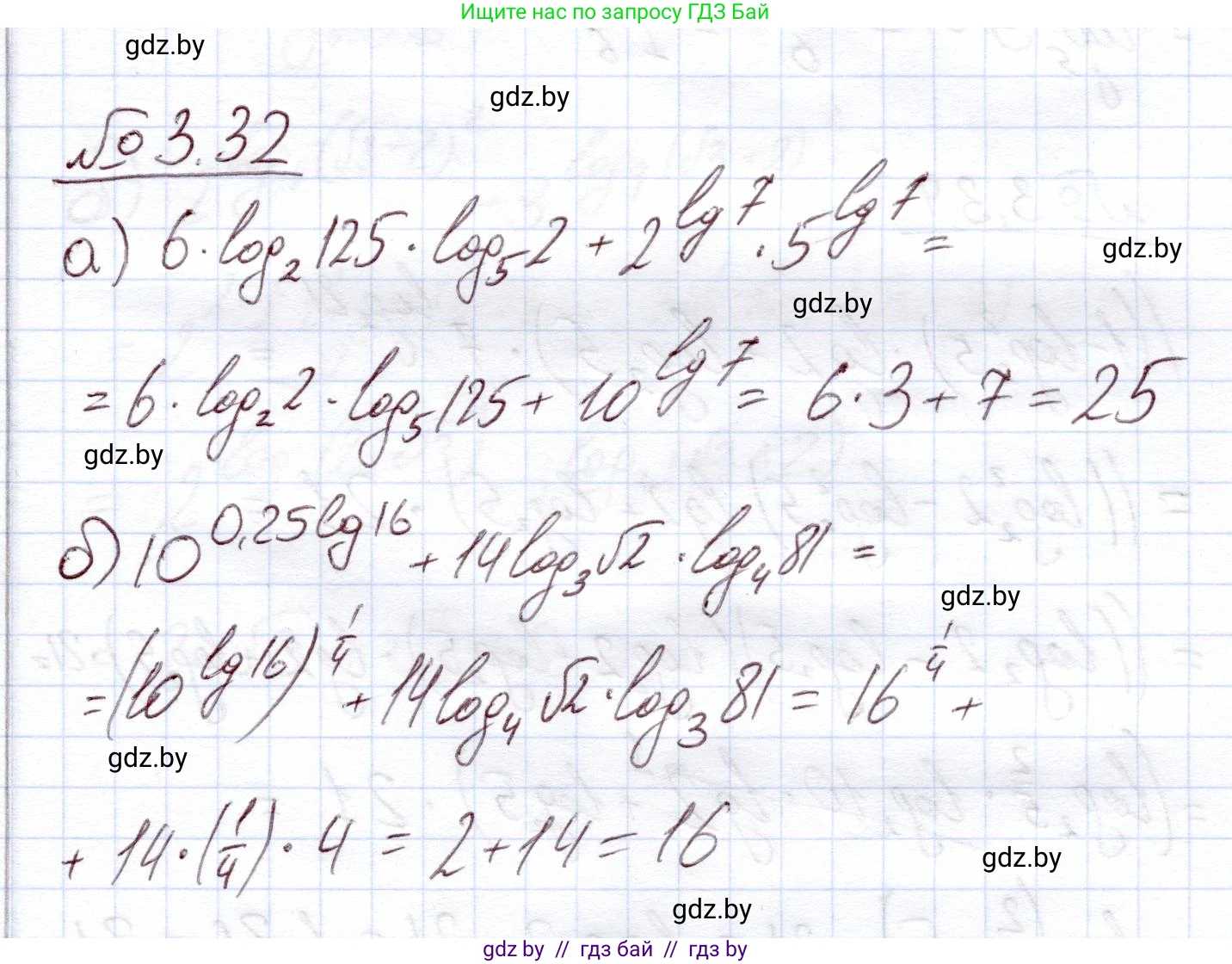Алгебра, 11 класс Учебник, авторы: Арефьева Ирина Глебовна, Пирютко Ольга Николаевна, издательство Народная асвета, Минск, 2020, бирюзового цвета, страница 110, номер 3.32, Решение