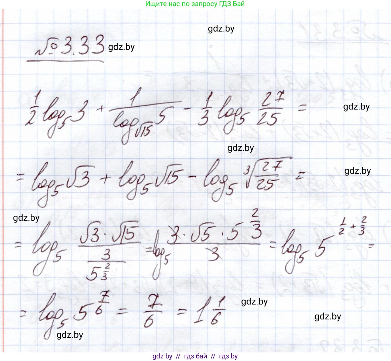 Алгебра, 11 класс Учебник, авторы: Арефьева Ирина Глебовна, Пирютко Ольга Николаевна, издательство Народная асвета, Минск, 2020, бирюзового цвета, страница 110, номер 3.33, Решение