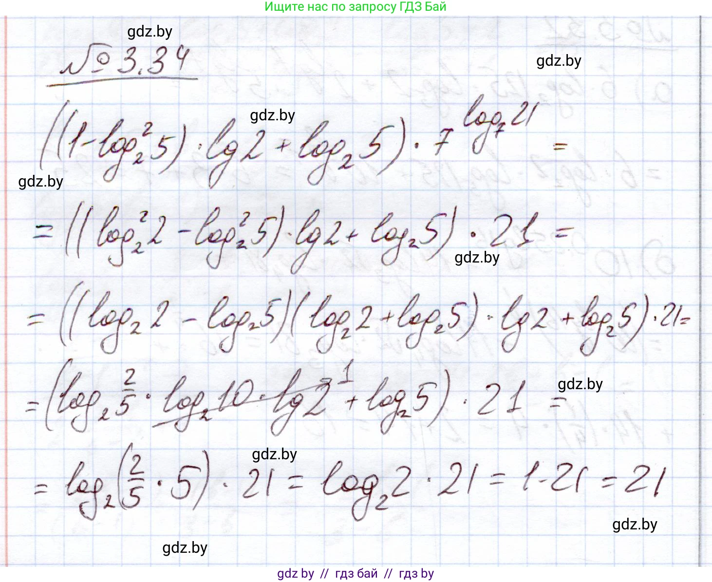 Алгебра, 11 класс Учебник, авторы: Арефьева Ирина Глебовна, Пирютко Ольга Николаевна, издательство Народная асвета, Минск, 2020, бирюзового цвета, страница 110, номер 3.34, Решение