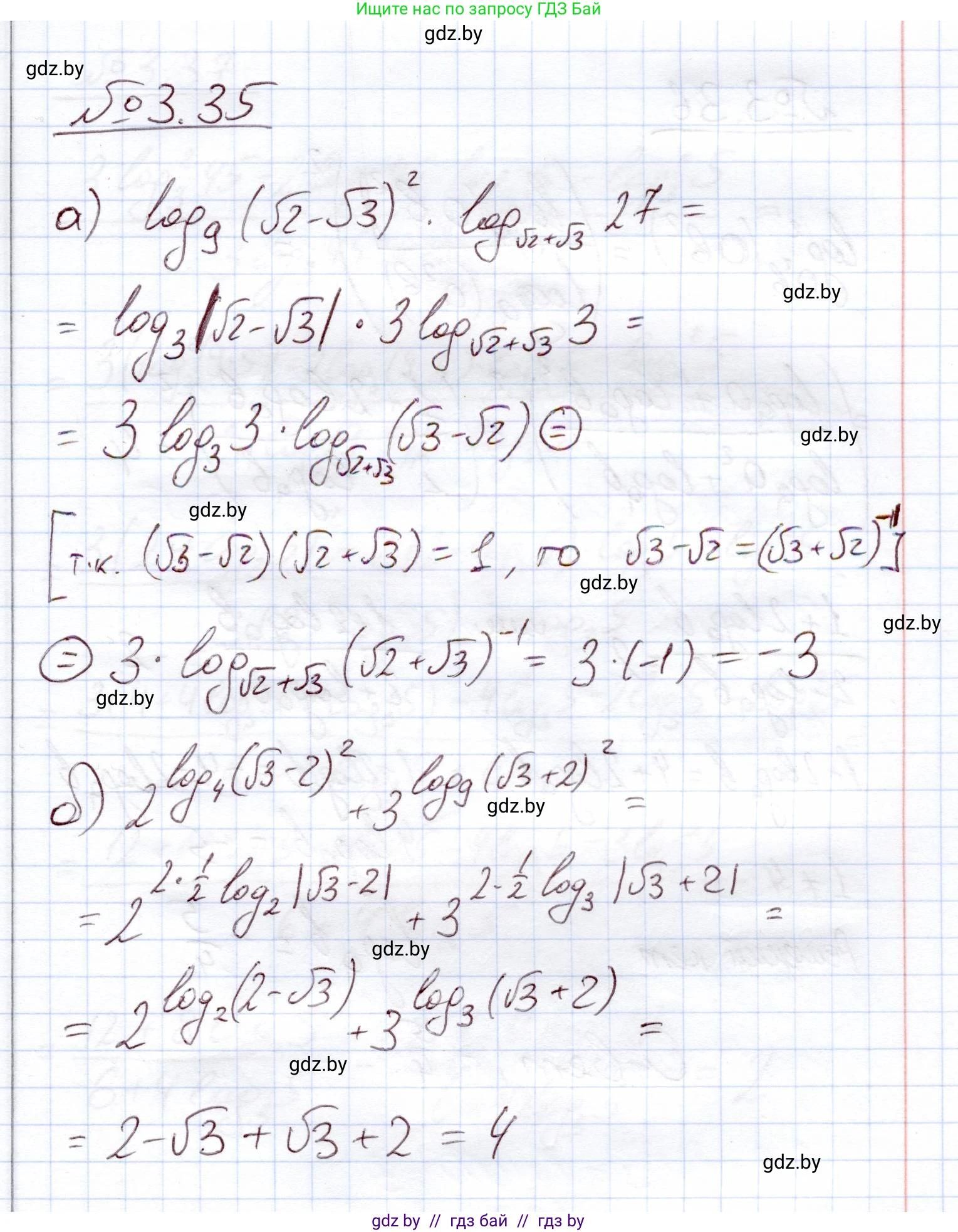 Алгебра, 11 класс Учебник, авторы: Арефьева Ирина Глебовна, Пирютко Ольга Николаевна, издательство Народная асвета, Минск, 2020, бирюзового цвета, страница 110, номер 3.35, Решение