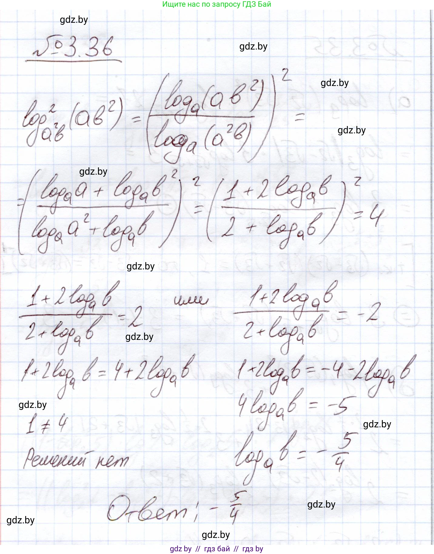 Алгебра, 11 класс Учебник, авторы: Арефьева Ирина Глебовна, Пирютко Ольга Николаевна, издательство Народная асвета, Минск, 2020, бирюзового цвета, страница 110, номер 3.36, Решение