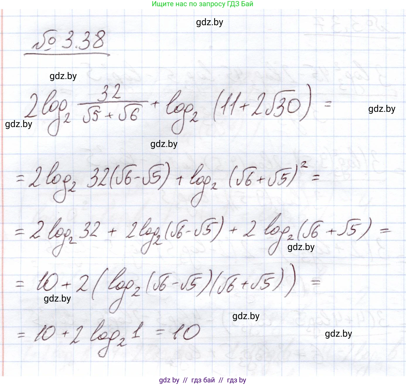Алгебра, 11 класс Учебник, авторы: Арефьева Ирина Глебовна, Пирютко Ольга Николаевна, издательство Народная асвета, Минск, 2020, бирюзового цвета, страница 110, номер 3.38, Решение