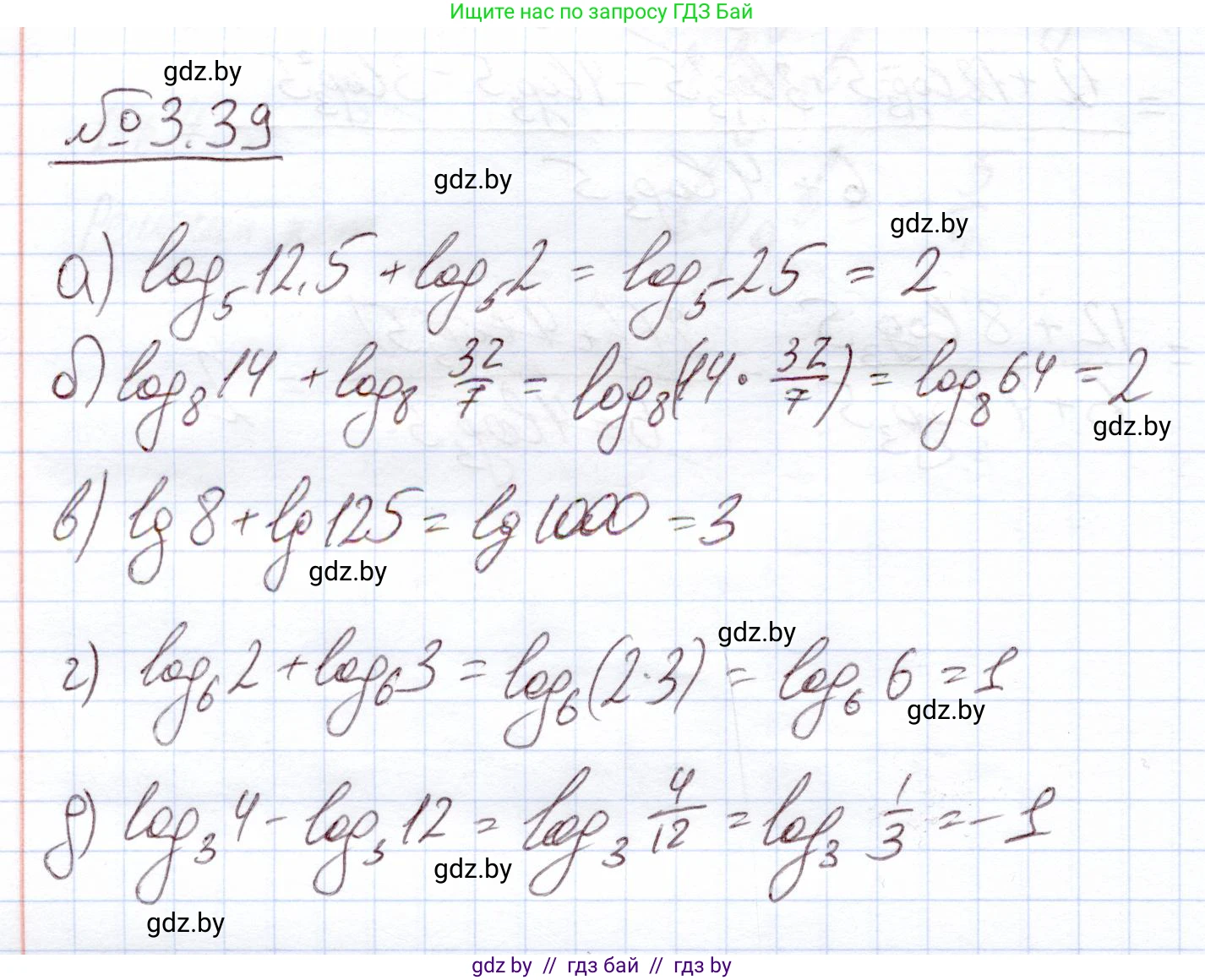 Алгебра, 11 класс Учебник, авторы: Арефьева Ирина Глебовна, Пирютко Ольга Николаевна, издательство Народная асвета, Минск, 2020, бирюзового цвета, страница 110, номер 3.39, Решение