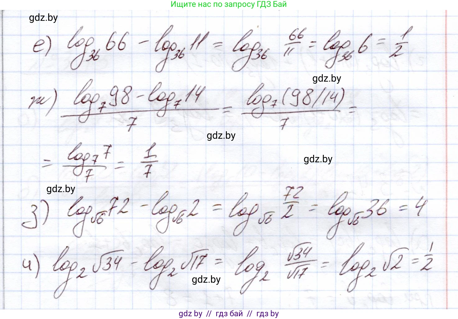 Алгебра, 11 класс Учебник, авторы: Арефьева Ирина Глебовна, Пирютко Ольга Николаевна, издательство Народная асвета, Минск, 2020, бирюзового цвета, страница 110, номер 3.39, Решение (продолжение 2)
