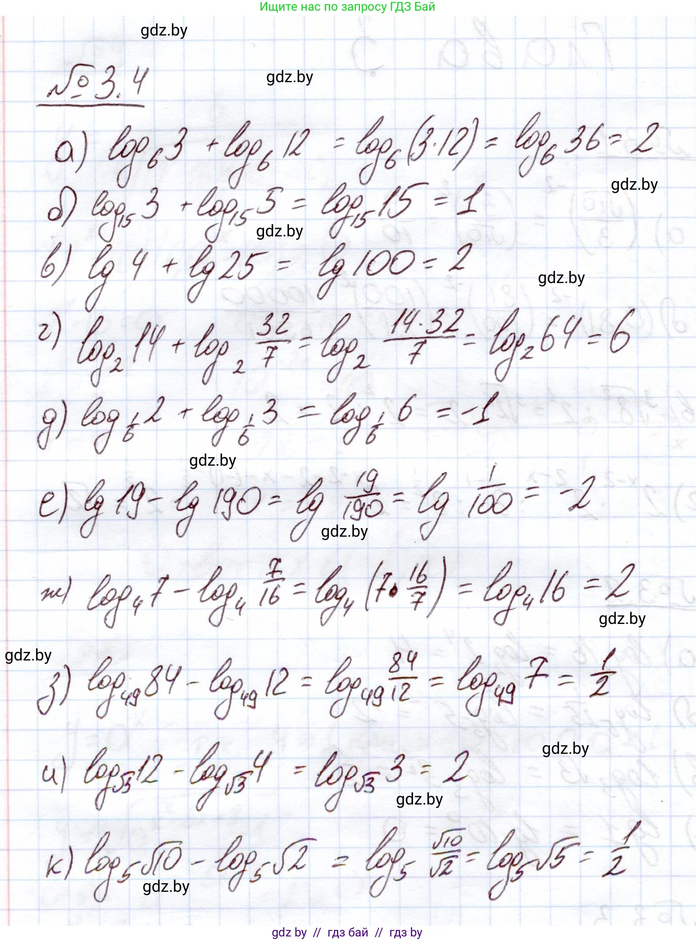 Алгебра, 11 класс Учебник, авторы: Арефьева Ирина Глебовна, Пирютко Ольга Николаевна, издательство Народная асвета, Минск, 2020, бирюзового цвета, страница 107, номер 3.4, Решение