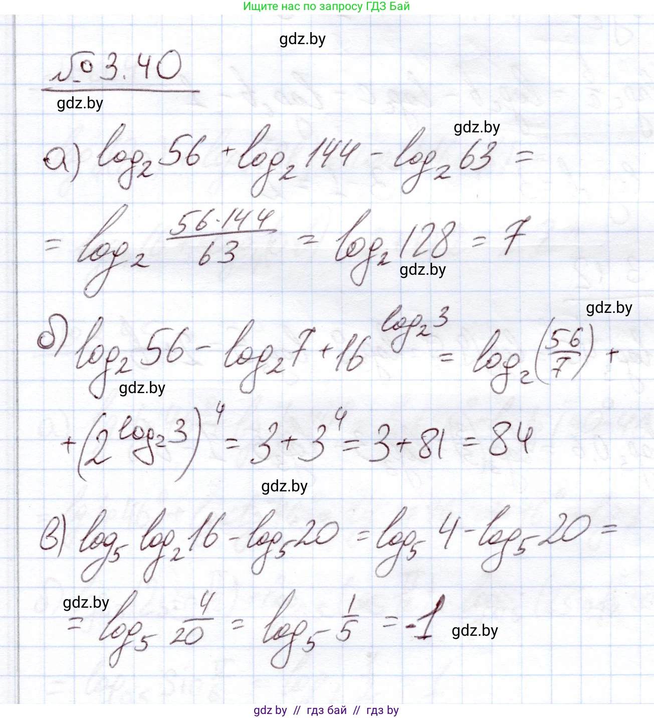 Алгебра, 11 класс Учебник, авторы: Арефьева Ирина Глебовна, Пирютко Ольга Николаевна, издательство Народная асвета, Минск, 2020, бирюзового цвета, страница 110, номер 3.40, Решение
