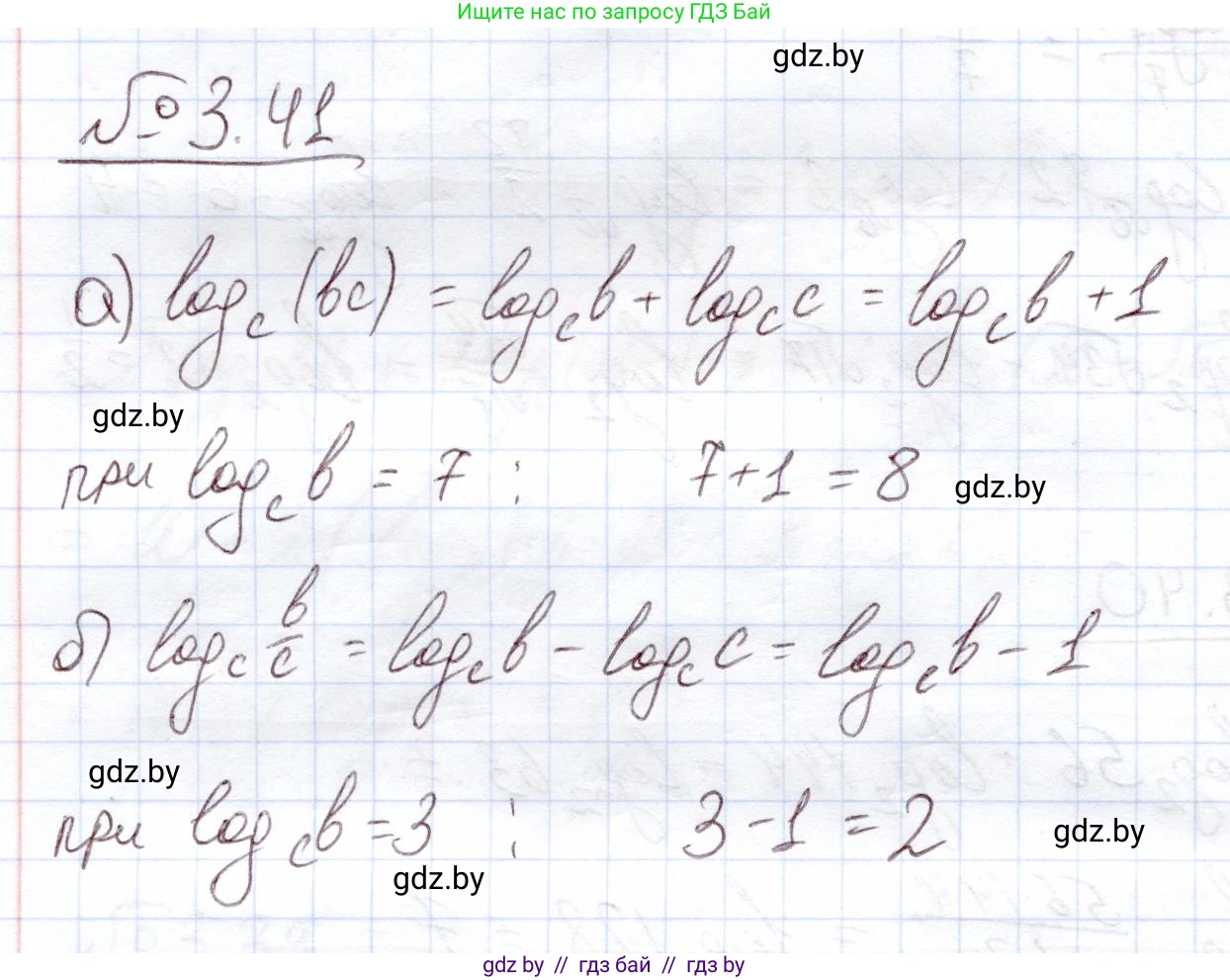 Алгебра, 11 класс Учебник, авторы: Арефьева Ирина Глебовна, Пирютко Ольга Николаевна, издательство Народная асвета, Минск, 2020, бирюзового цвета, страница 110, номер 3.41, Решение