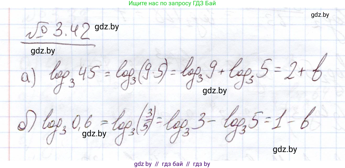 Алгебра, 11 класс Учебник, авторы: Арефьева Ирина Глебовна, Пирютко Ольга Николаевна, издательство Народная асвета, Минск, 2020, бирюзового цвета, страница 111, номер 3.42, Решение