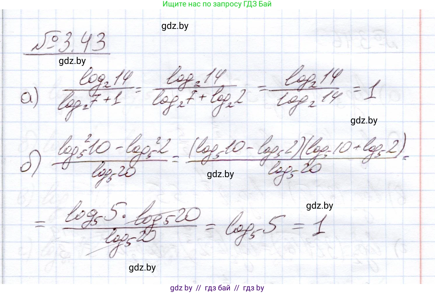 Алгебра, 11 класс Учебник, авторы: Арефьева Ирина Глебовна, Пирютко Ольга Николаевна, издательство Народная асвета, Минск, 2020, бирюзового цвета, страница 111, номер 3.43, Решение