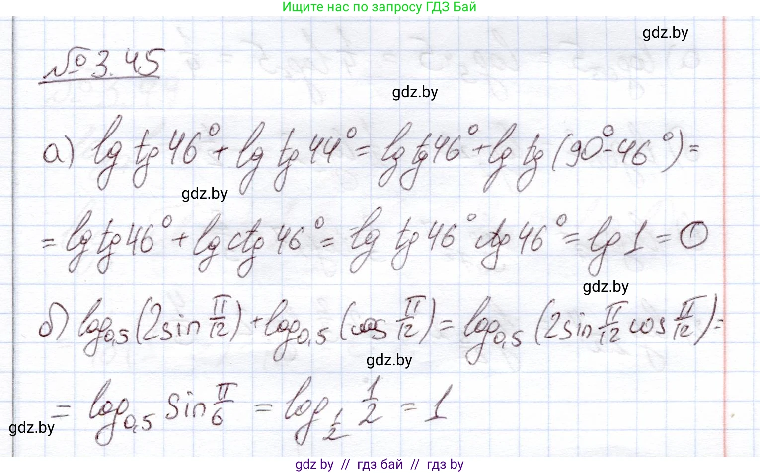 Алгебра, 11 класс Учебник, авторы: Арефьева Ирина Глебовна, Пирютко Ольга Николаевна, издательство Народная асвета, Минск, 2020, бирюзового цвета, страница 111, номер 3.45, Решение