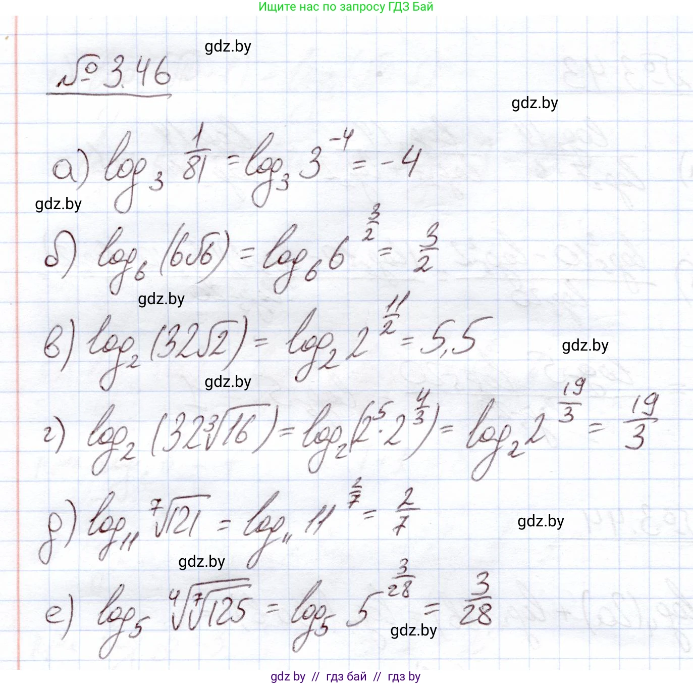 Алгебра, 11 класс Учебник, авторы: Арефьева Ирина Глебовна, Пирютко Ольга Николаевна, издательство Народная асвета, Минск, 2020, бирюзового цвета, страница 111, номер 3.46, Решение
