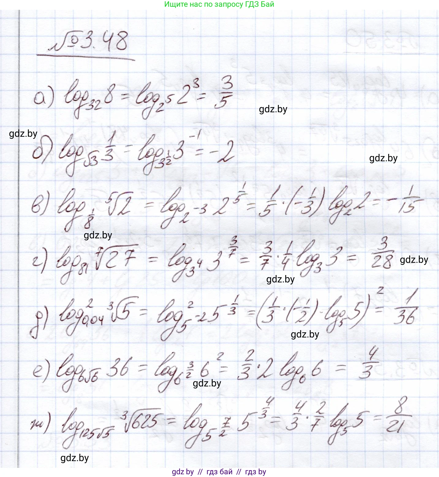 Алгебра, 11 класс Учебник, авторы: Арефьева Ирина Глебовна, Пирютко Ольга Николаевна, издательство Народная асвета, Минск, 2020, бирюзового цвета, страница 111, номер 3.48, Решение
