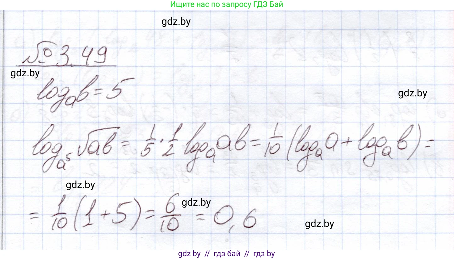 Алгебра, 11 класс Учебник, авторы: Арефьева Ирина Глебовна, Пирютко Ольга Николаевна, издательство Народная асвета, Минск, 2020, бирюзового цвета, страница 111, номер 3.49, Решение