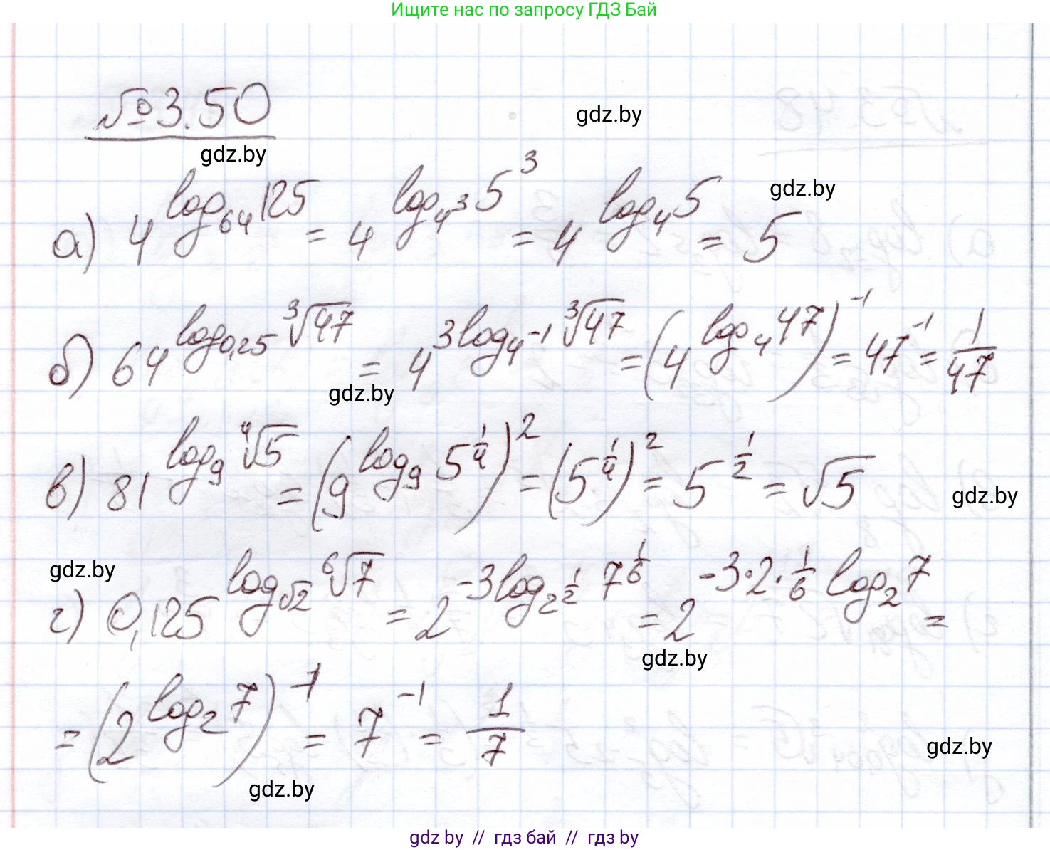Алгебра, 11 класс Учебник, авторы: Арефьева Ирина Глебовна, Пирютко Ольга Николаевна, издательство Народная асвета, Минск, 2020, бирюзового цвета, страница 111, номер 3.50, Решение