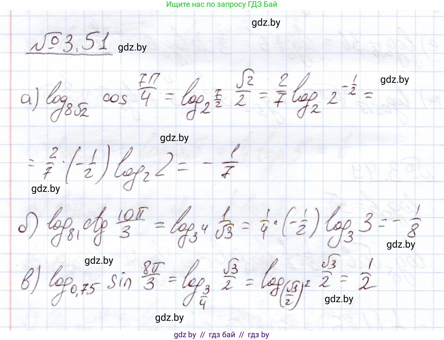 Алгебра, 11 класс Учебник, авторы: Арефьева Ирина Глебовна, Пирютко Ольга Николаевна, издательство Народная асвета, Минск, 2020, бирюзового цвета, страница 111, номер 3.51, Решение