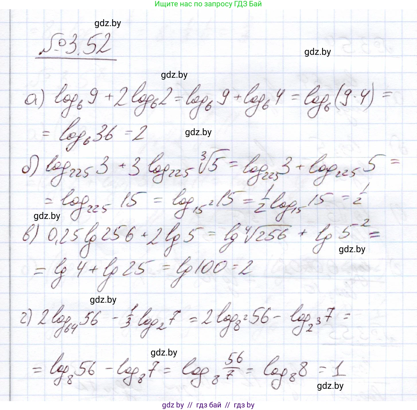 Алгебра, 11 класс Учебник, авторы: Арефьева Ирина Глебовна, Пирютко Ольга Николаевна, издательство Народная асвета, Минск, 2020, бирюзового цвета, страница 111, номер 3.52, Решение