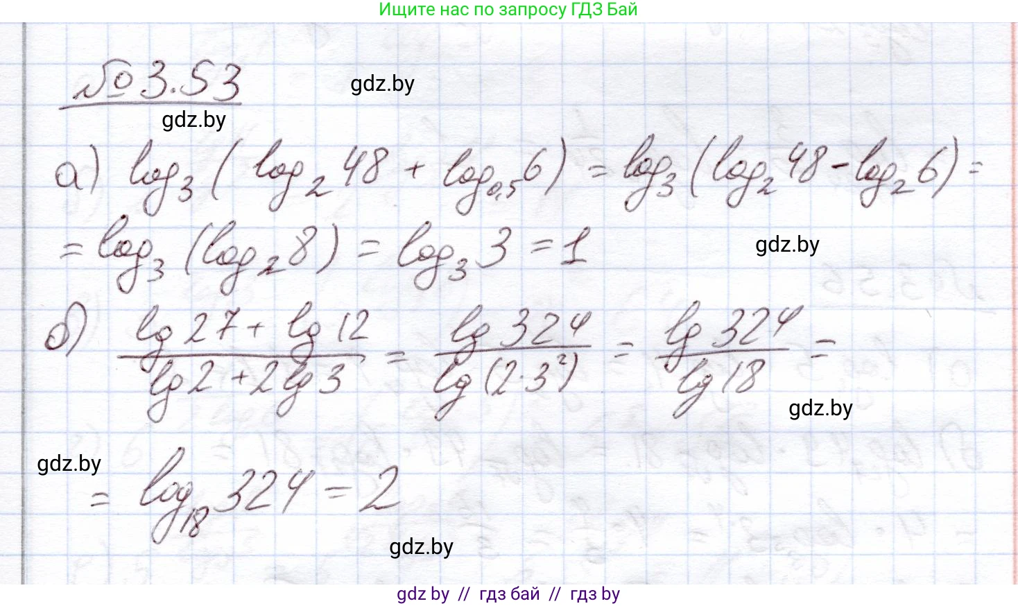 Алгебра, 11 класс Учебник, авторы: Арефьева Ирина Глебовна, Пирютко Ольга Николаевна, издательство Народная асвета, Минск, 2020, бирюзового цвета, страница 112, номер 3.53, Решение