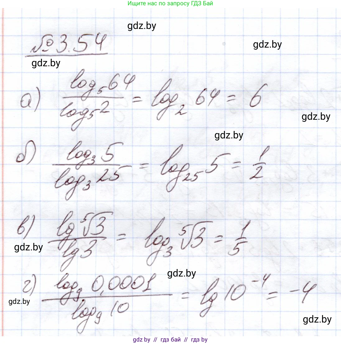 Алгебра, 11 класс Учебник, авторы: Арефьева Ирина Глебовна, Пирютко Ольга Николаевна, издательство Народная асвета, Минск, 2020, бирюзового цвета, страница 112, номер 3.54, Решение