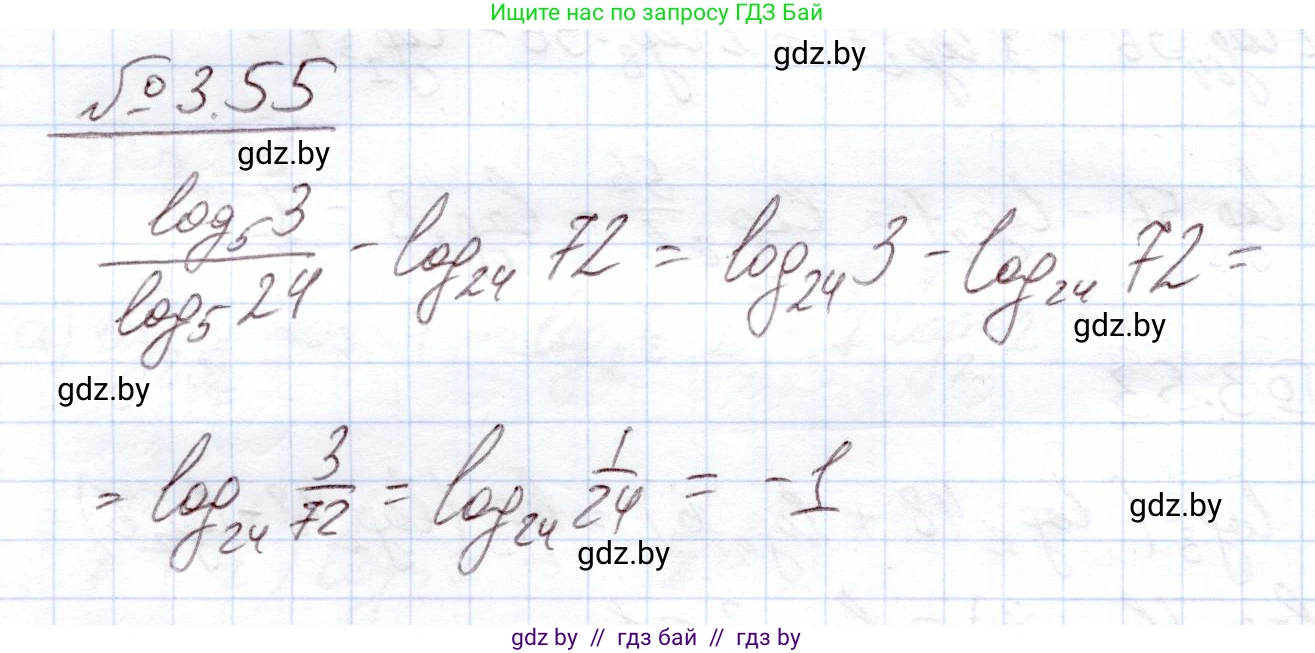 Алгебра, 11 класс Учебник, авторы: Арефьева Ирина Глебовна, Пирютко Ольга Николаевна, издательство Народная асвета, Минск, 2020, бирюзового цвета, страница 112, номер 3.55, Решение