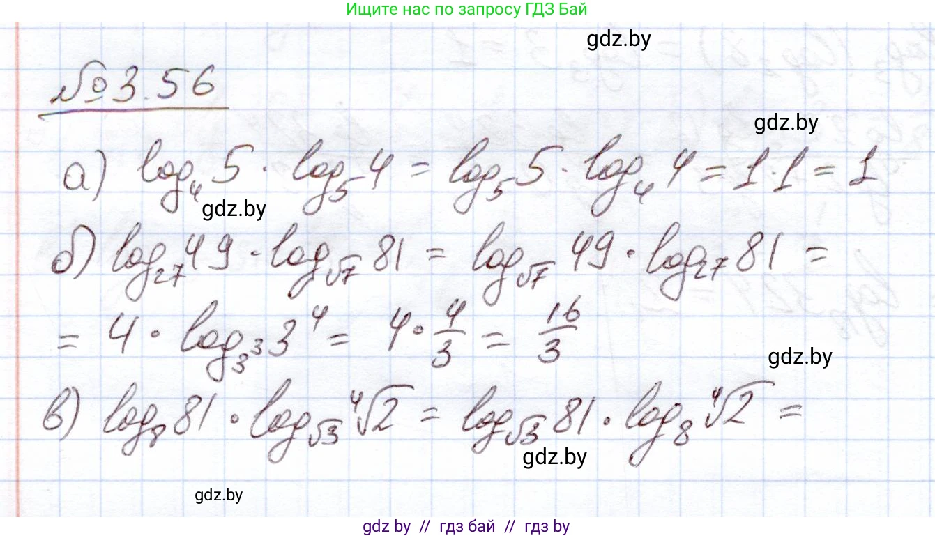 Алгебра, 11 класс Учебник, авторы: Арефьева Ирина Глебовна, Пирютко Ольга Николаевна, издательство Народная асвета, Минск, 2020, бирюзового цвета, страница 112, номер 3.56, Решение