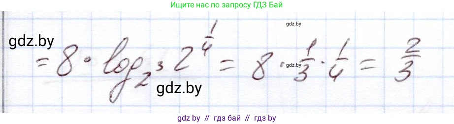 Алгебра, 11 класс Учебник, авторы: Арефьева Ирина Глебовна, Пирютко Ольга Николаевна, издательство Народная асвета, Минск, 2020, бирюзового цвета, страница 112, номер 3.56, Решение (продолжение 2)
