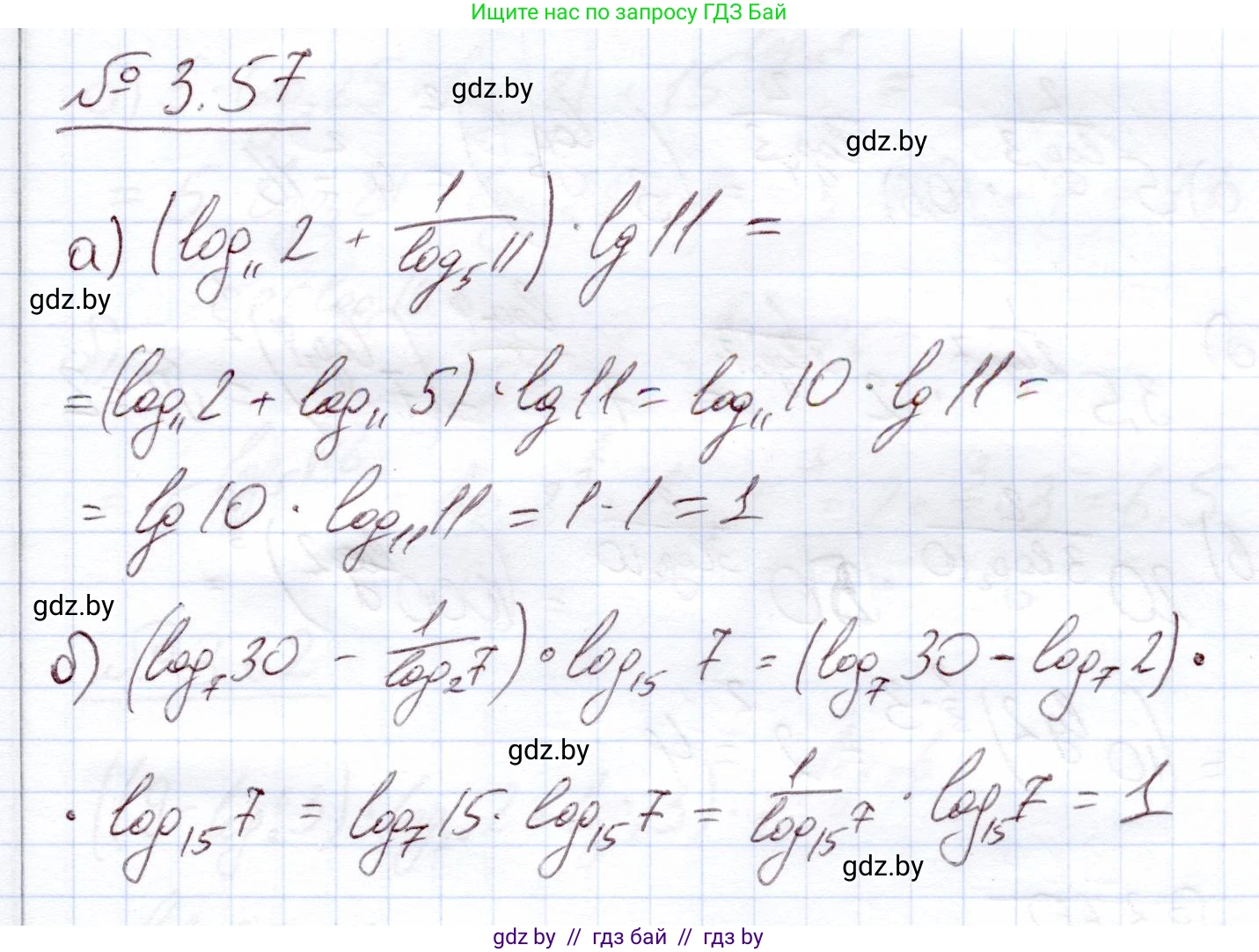 Алгебра, 11 класс Учебник, авторы: Арефьева Ирина Глебовна, Пирютко Ольга Николаевна, издательство Народная асвета, Минск, 2020, бирюзового цвета, страница 112, номер 3.57, Решение
