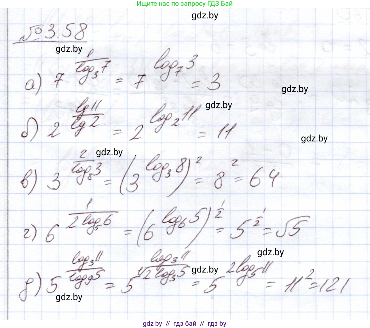 Алгебра, 11 класс Учебник, авторы: Арефьева Ирина Глебовна, Пирютко Ольга Николаевна, издательство Народная асвета, Минск, 2020, бирюзового цвета, страница 112, номер 3.58, Решение