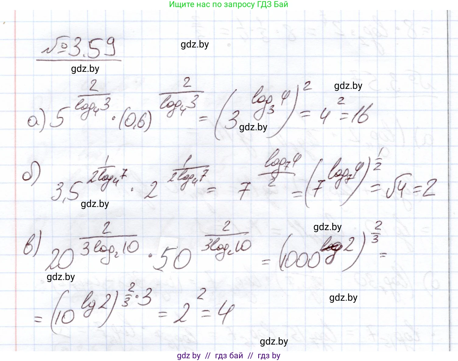 Алгебра, 11 класс Учебник, авторы: Арефьева Ирина Глебовна, Пирютко Ольга Николаевна, издательство Народная асвета, Минск, 2020, бирюзового цвета, страница 112, номер 3.59, Решение