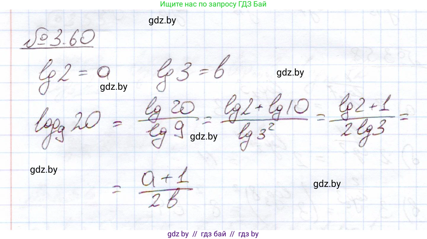Алгебра, 11 класс Учебник, авторы: Арефьева Ирина Глебовна, Пирютко Ольга Николаевна, издательство Народная асвета, Минск, 2020, бирюзового цвета, страница 112, номер 3.60, Решение