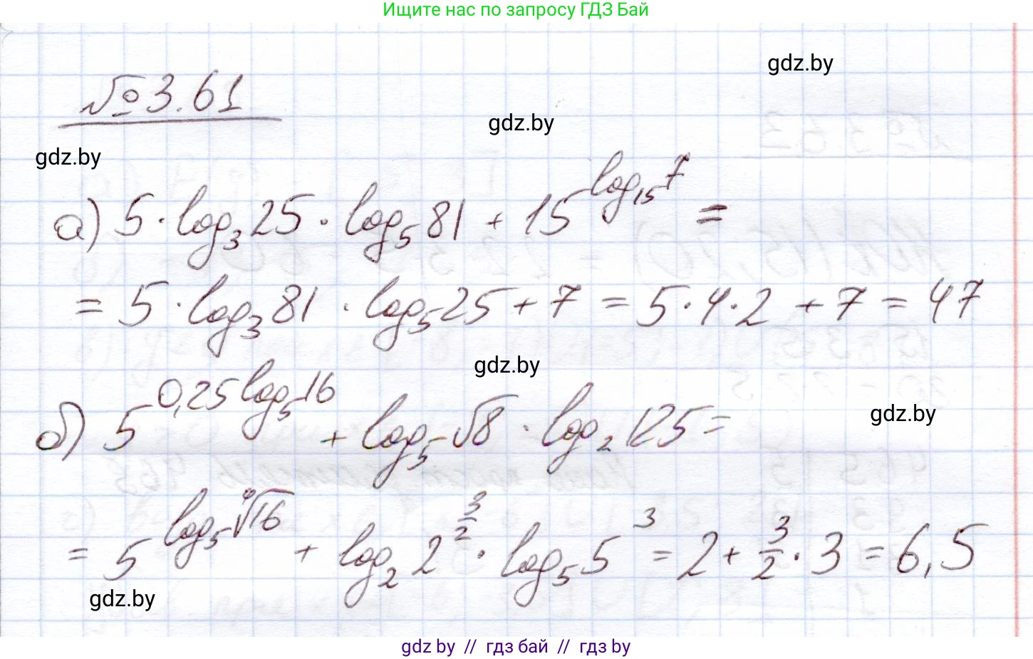 Алгебра, 11 класс Учебник, авторы: Арефьева Ирина Глебовна, Пирютко Ольга Николаевна, издательство Народная асвета, Минск, 2020, бирюзового цвета, страница 112, номер 3.61, Решение