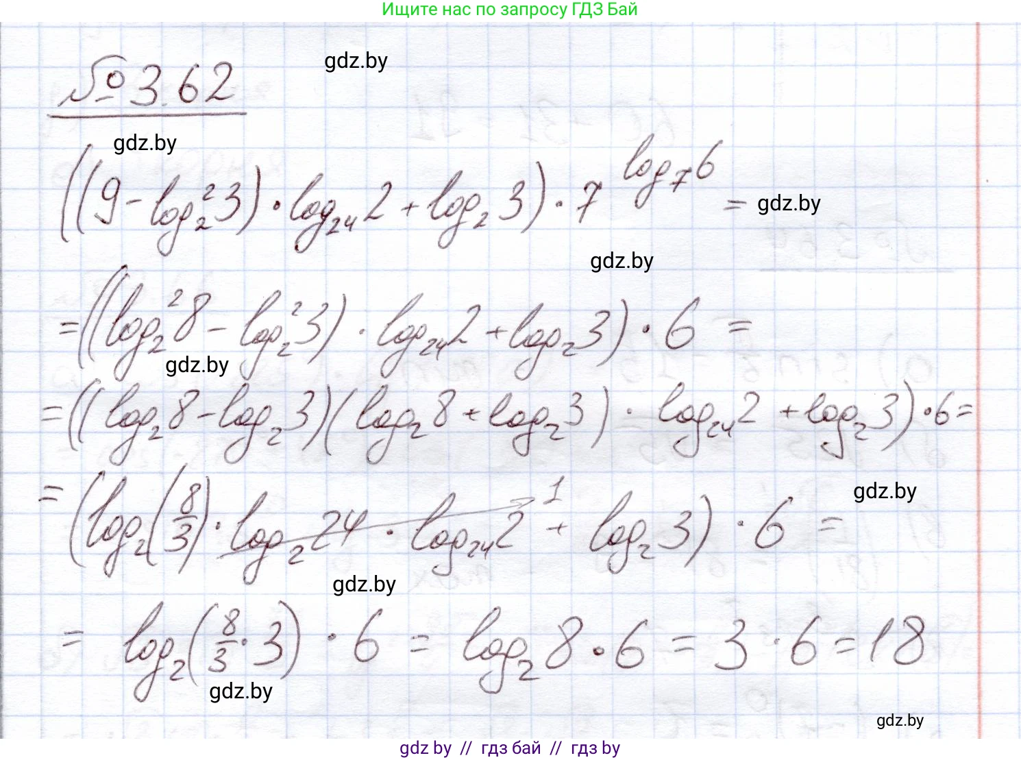 Алгебра, 11 класс Учебник, авторы: Арефьева Ирина Глебовна, Пирютко Ольга Николаевна, издательство Народная асвета, Минск, 2020, бирюзового цвета, страница 112, номер 3.62, Решение
