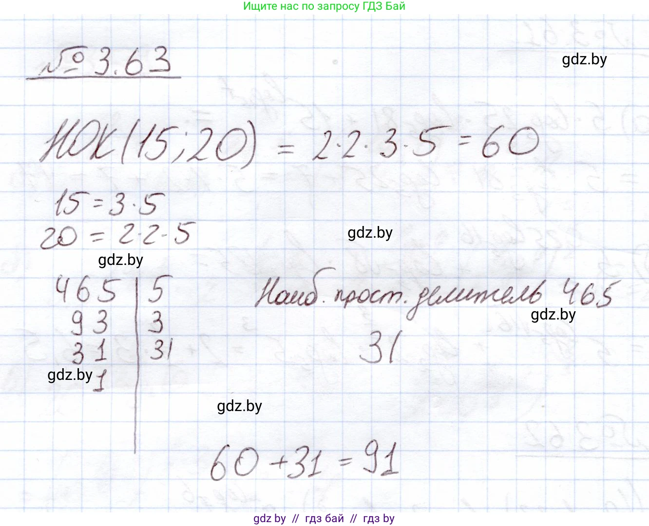 Алгебра, 11 класс Учебник, авторы: Арефьева Ирина Глебовна, Пирютко Ольга Николаевна, издательство Народная асвета, Минск, 2020, бирюзового цвета, страница 112, номер 3.63, Решение