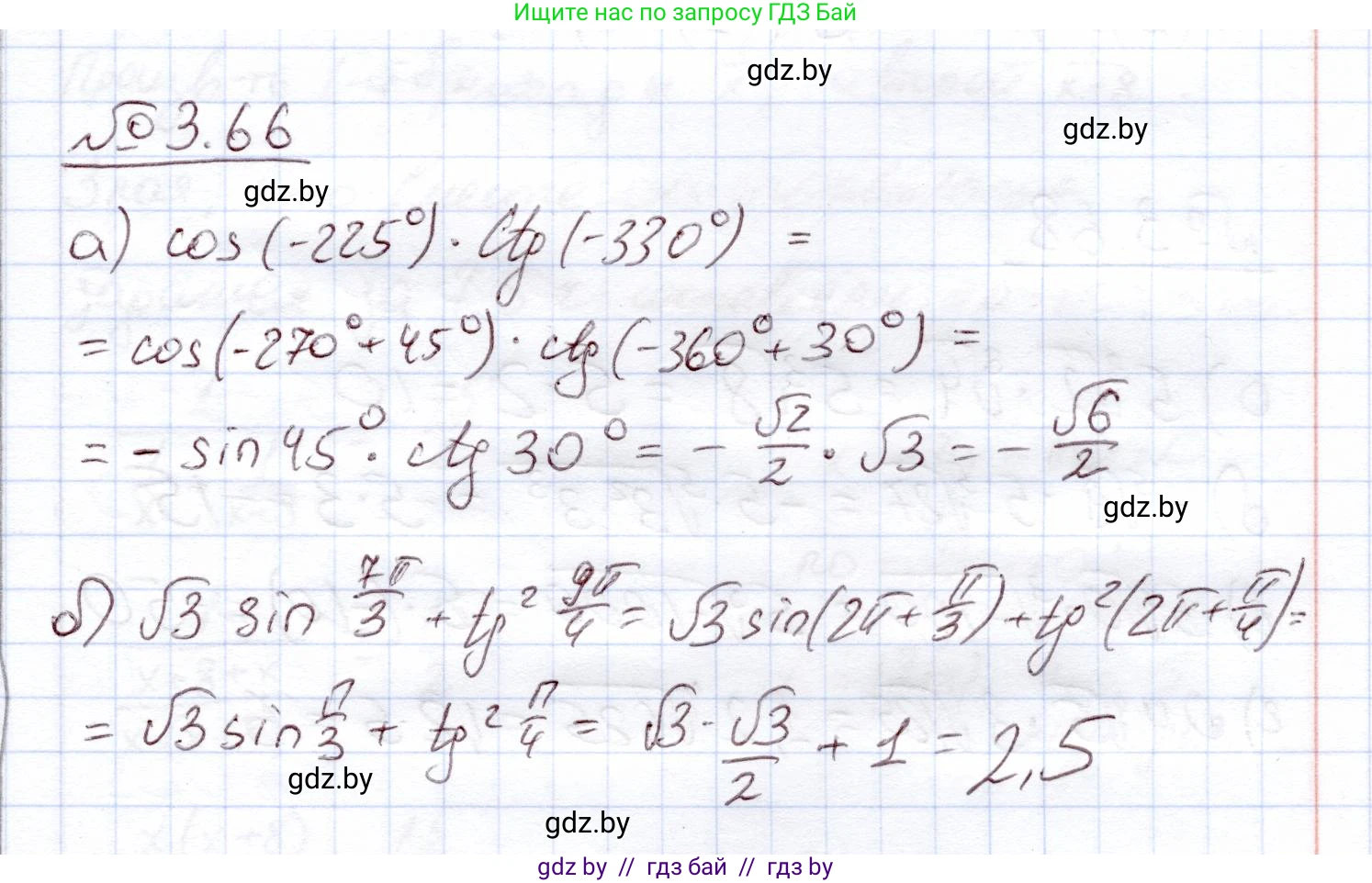 Алгебра, 11 класс Учебник, авторы: Арефьева Ирина Глебовна, Пирютко Ольга Николаевна, издательство Народная асвета, Минск, 2020, бирюзового цвета, страница 113, номер 3.66, Решение
