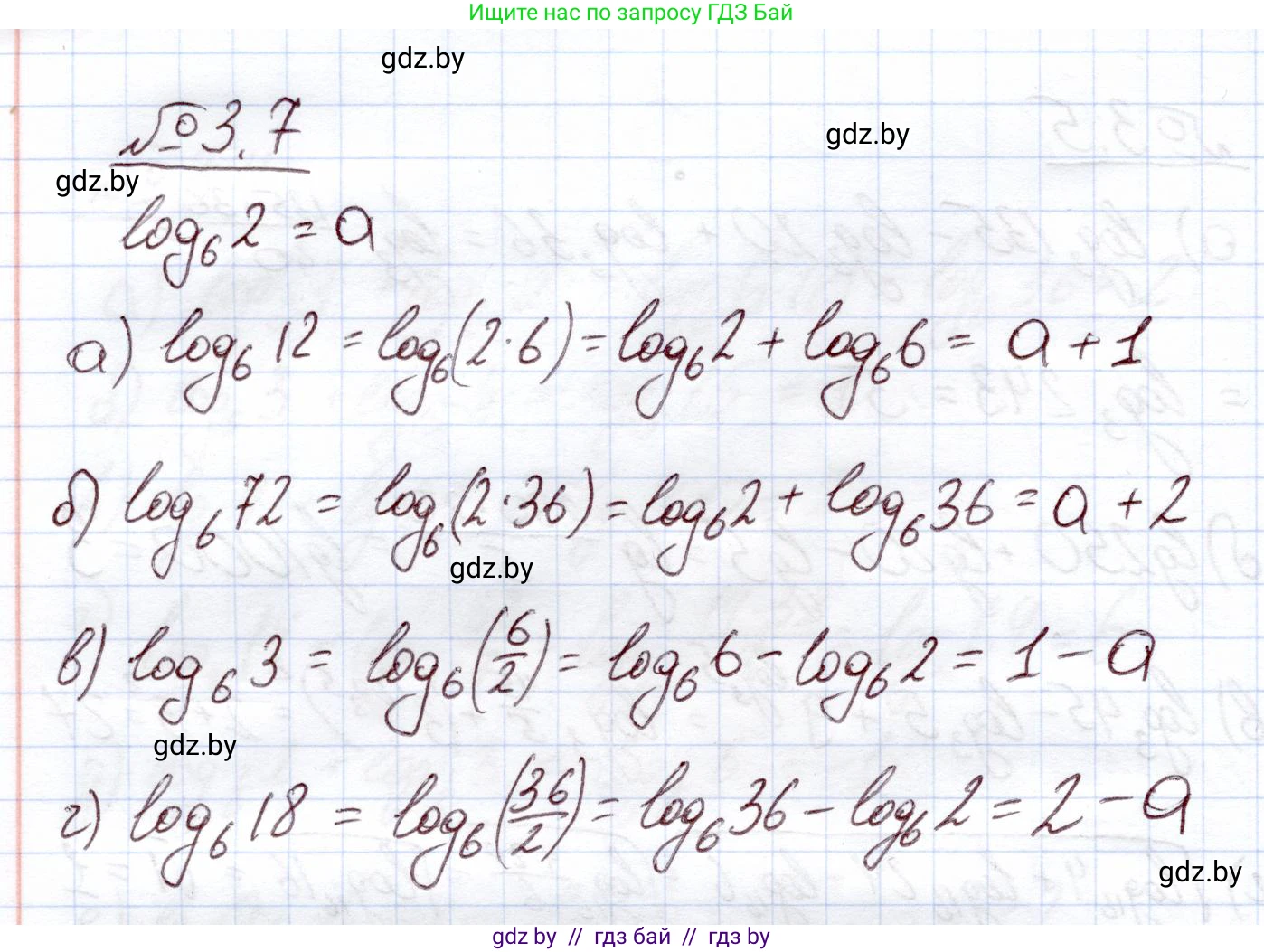 Алгебра, 11 класс Учебник, авторы: Арефьева Ирина Глебовна, Пирютко Ольга Николаевна, издательство Народная асвета, Минск, 2020, бирюзового цвета, страница 107, номер 3.7, Решение