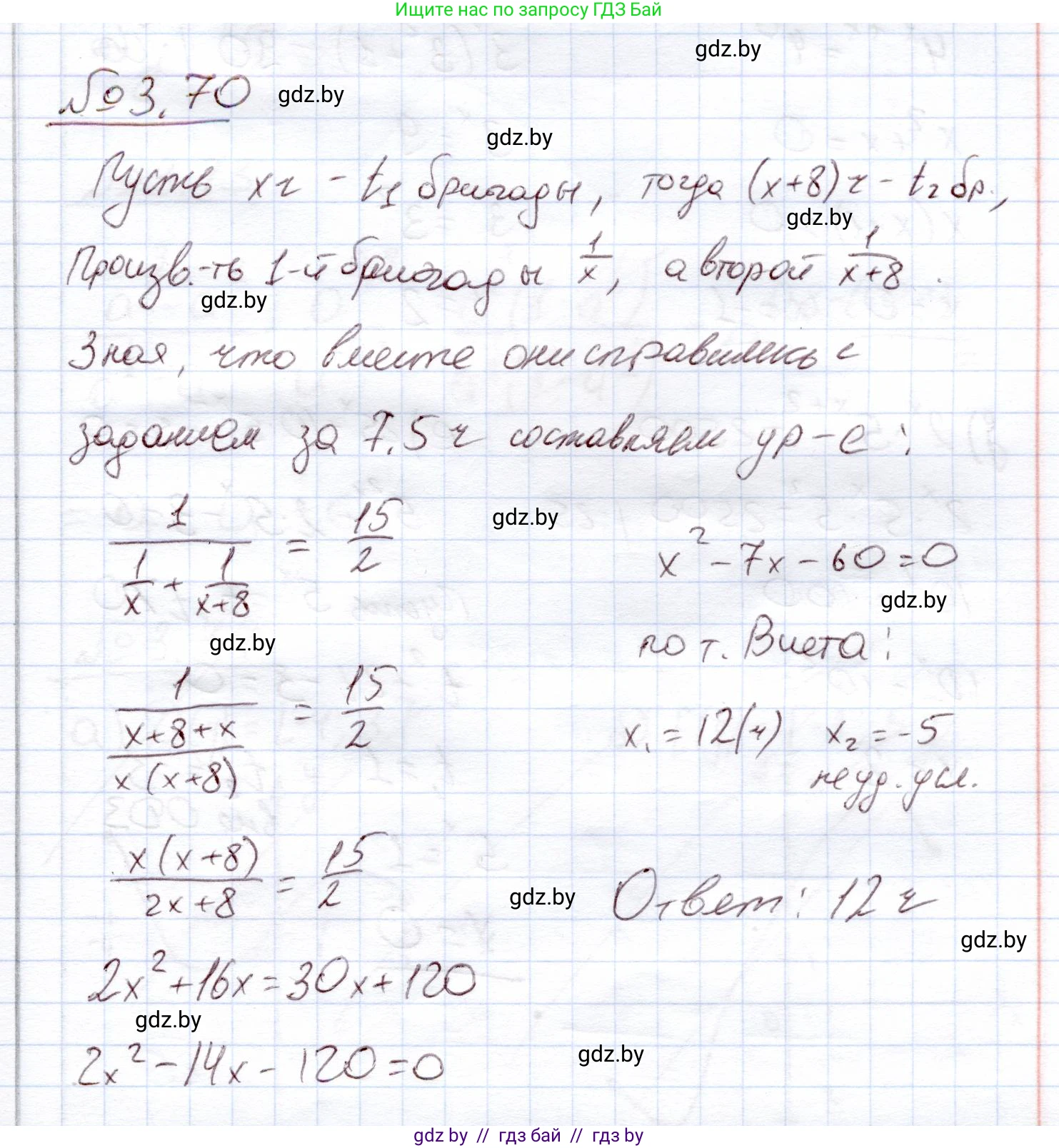 Алгебра, 11 класс Учебник, авторы: Арефьева Ирина Глебовна, Пирютко Ольга Николаевна, издательство Народная асвета, Минск, 2020, бирюзового цвета, страница 113, номер 3.70, Решение