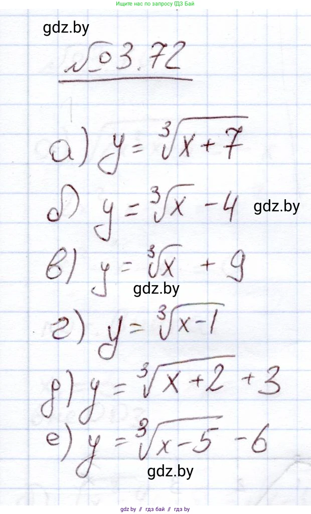 Алгебра, 11 класс Учебник, авторы: Арефьева Ирина Глебовна, Пирютко Ольга Николаевна, издательство Народная асвета, Минск, 2020, бирюзового цвета, страница 114, номер 3.72, Решение